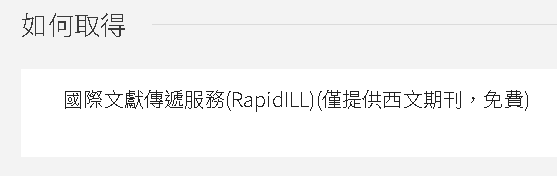 RapidILL