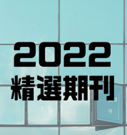 Link to 2022(另開新視窗)