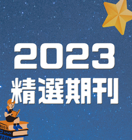 Link to 2023(另開新視窗)